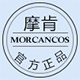 MORCANCOS摩肯彩妆