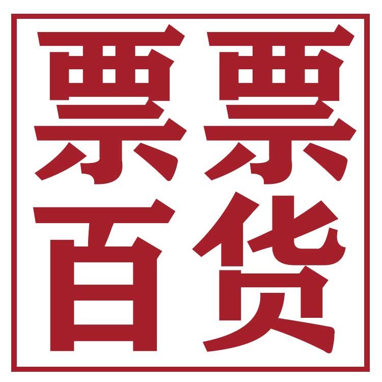 票票百货 店铺LOGO