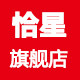 恰星旗舰店 店铺LOGO