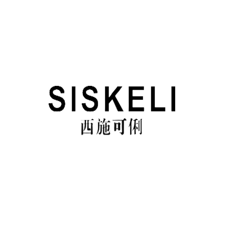 西施可俐旗舰店