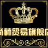 创强工贸 店铺LOGO