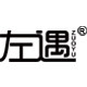 左遇旗舰店 店铺LOGO