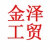 金泽工贸i非标弹簧i拉簧i压簧i弹簧工厂店