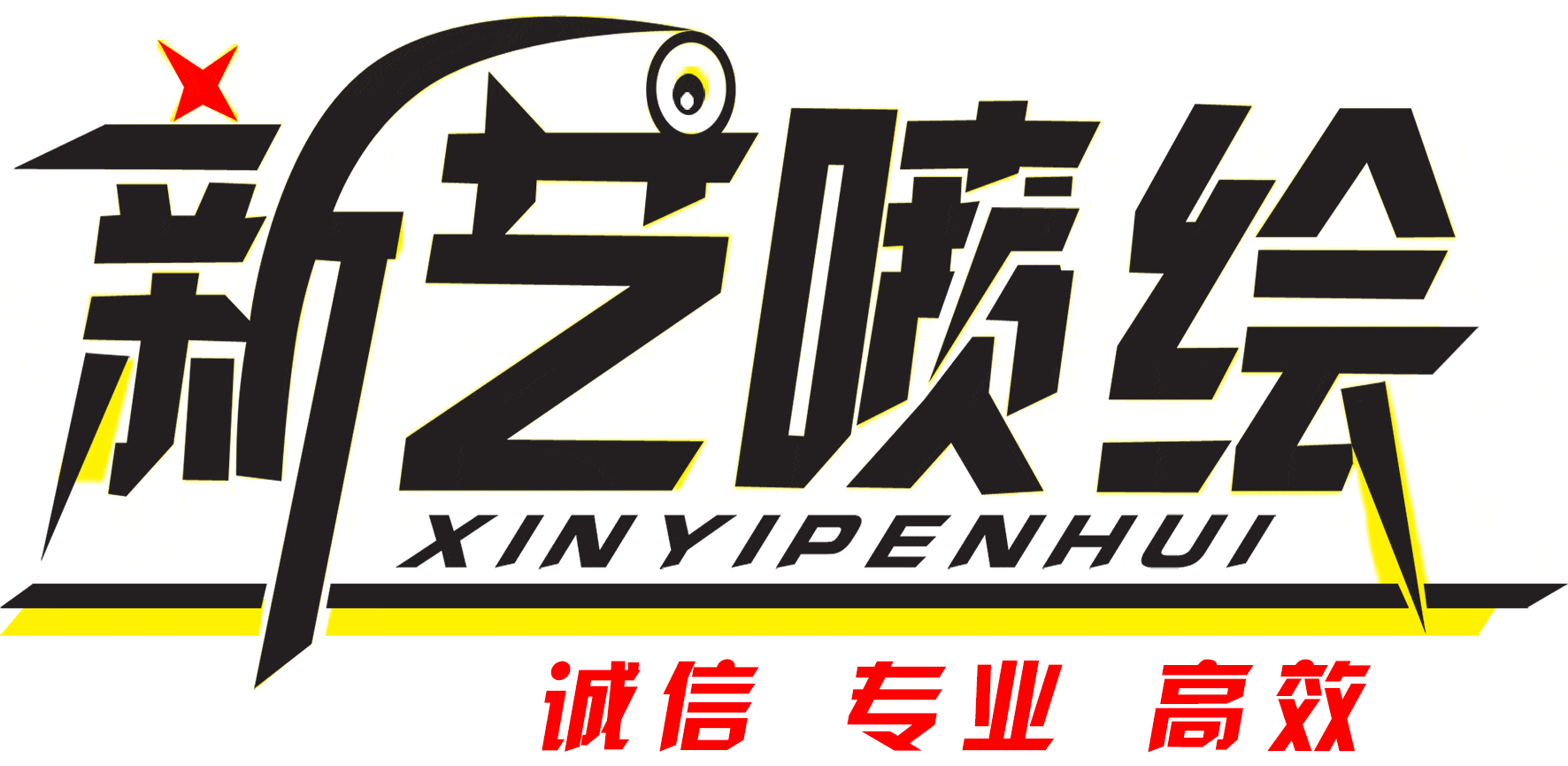 莨薪小铺