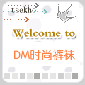 DM时尚裤袜铺