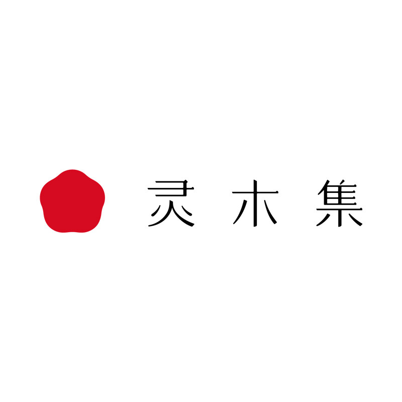 灵木集