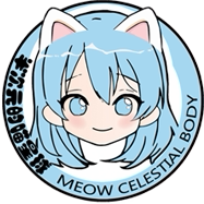 半次元的喵星球