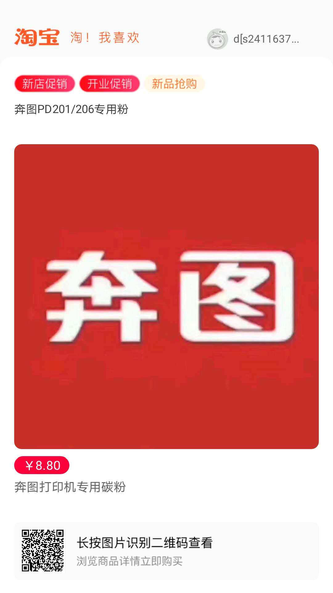 奔图智享耗材