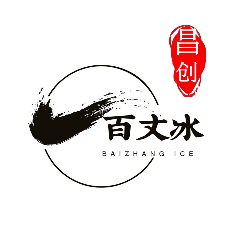 百丈冰旗舰店 店铺LOGO