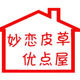妙恋皮草优点屋 店铺LOGO