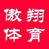 傲翔运动专营店