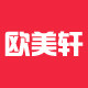欧美轩假发旗舰店