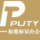 标签标识办公商城