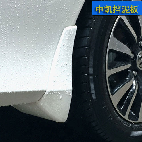 中凯汽车挡泥板店