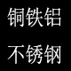 铜铁铝不锈钢仓