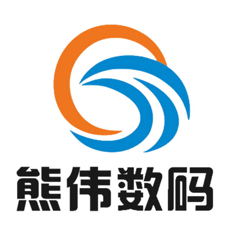 熊伟数码专营店