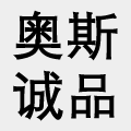 奥斯诚品