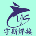 宇斯焊接设备
