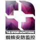 监控批发基地 店铺LOGO