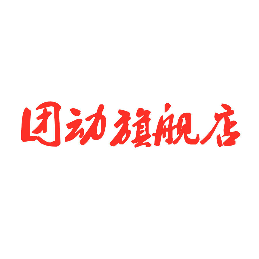 团动旗舰店 店铺LOGO