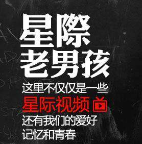星际老男孩电竞店SCBOY