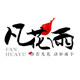凡花雨旗舰店 店铺LOGO