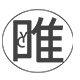 创优唯数码店
