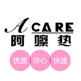 acare个护华南店 店铺LOGO