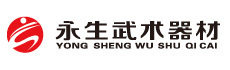 永生武术太极服装厂
