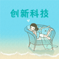 乌市创新科技