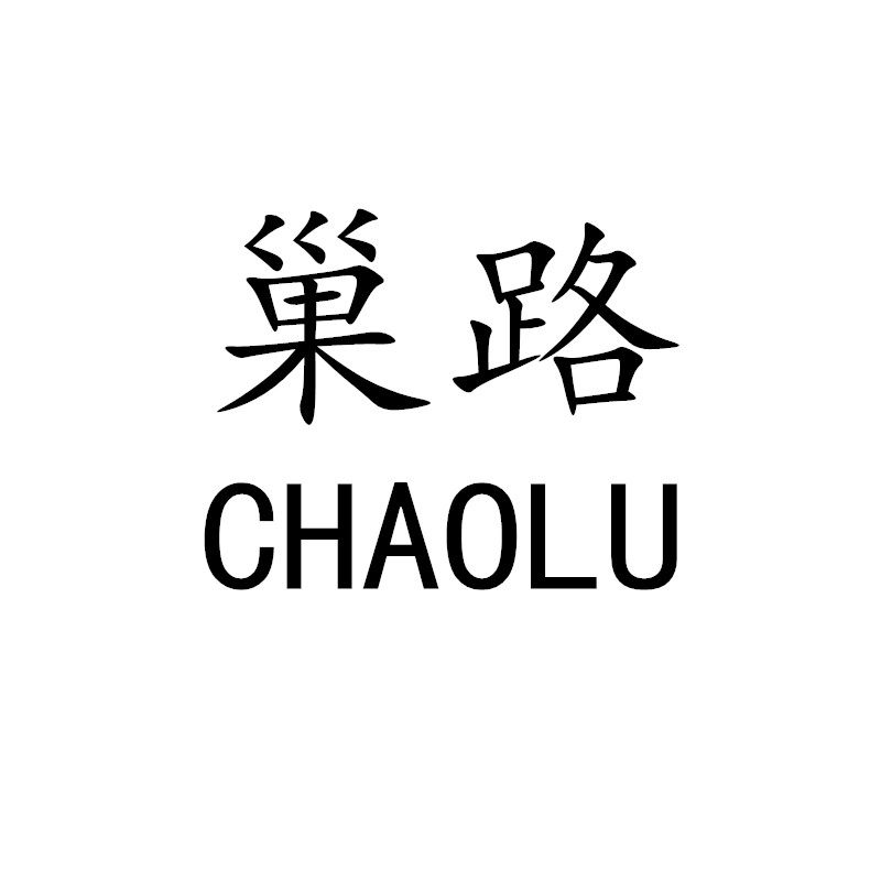 巢路旗舰店