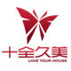 十全久美旗舰店
