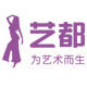 艺都戏剧