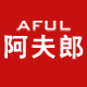 阿夫郎 店铺LOGO