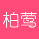 柏莺旗舰店 店铺LOGO