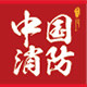 中国消防工程设备销售