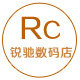 锐驰数码 店铺LOGO