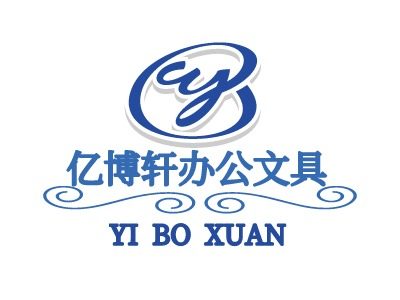 亿博轩文具商行