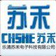 乐清苏禾电子科技