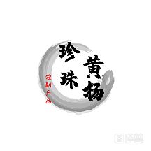 珍珠黄杨盆景基地
