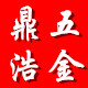 鼎浩五金