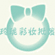 玲珑彩妆批发