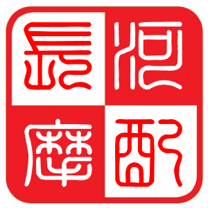 长河摩配