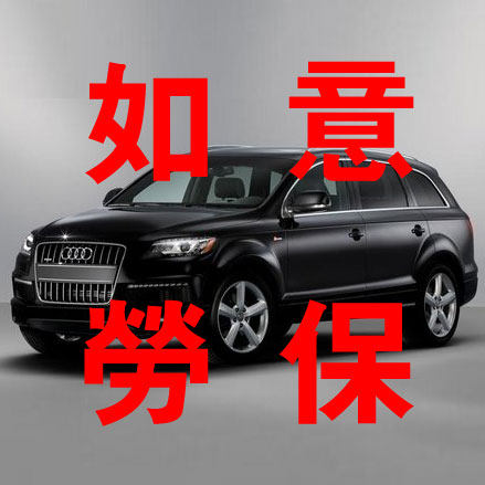 如意劳保用品批发