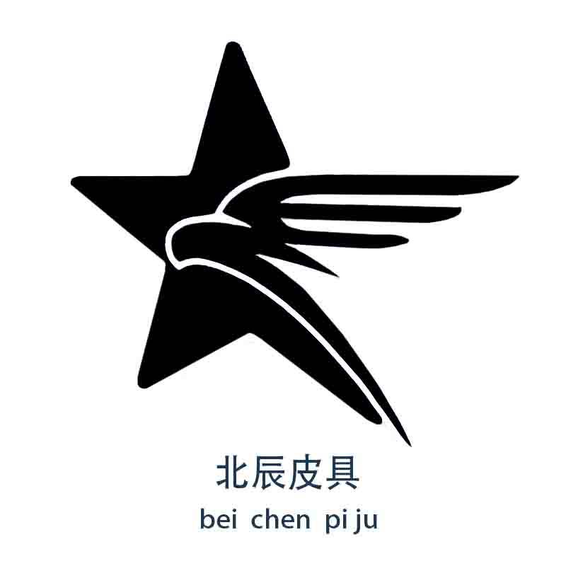 北辰皮具 店铺LOGO