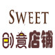 Sweet创意店铺