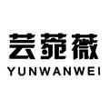 芸菀薇旗舰店