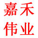 嘉和伟业铝箱制造厂 店铺LOGO