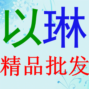 以琳精品批发    以琳纸业挂历台历日历年历表单张y琳纸业笔记本
