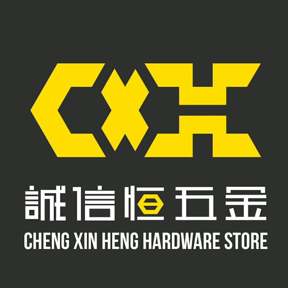 诚信恒五金工具专柜